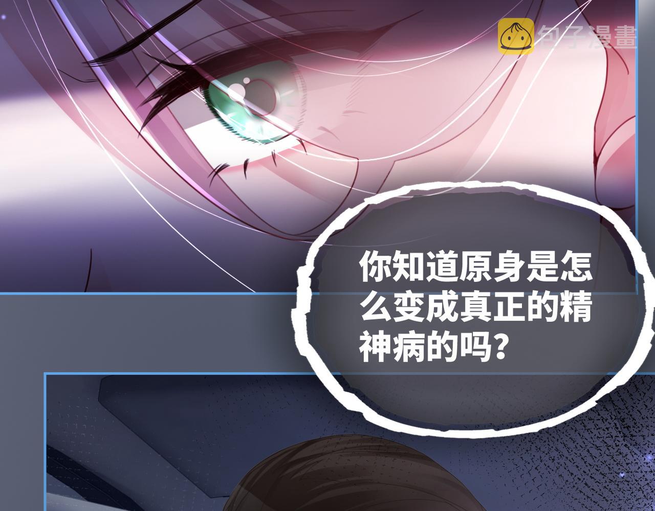 第38话 你这个疯子！9