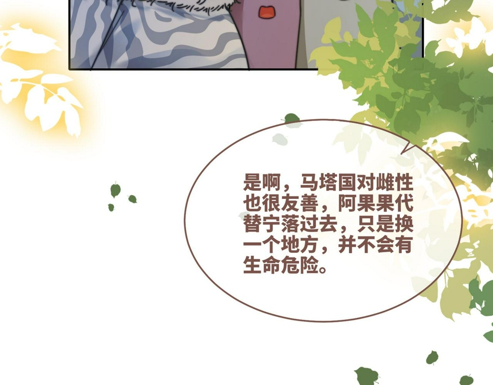 第167话 抉择82