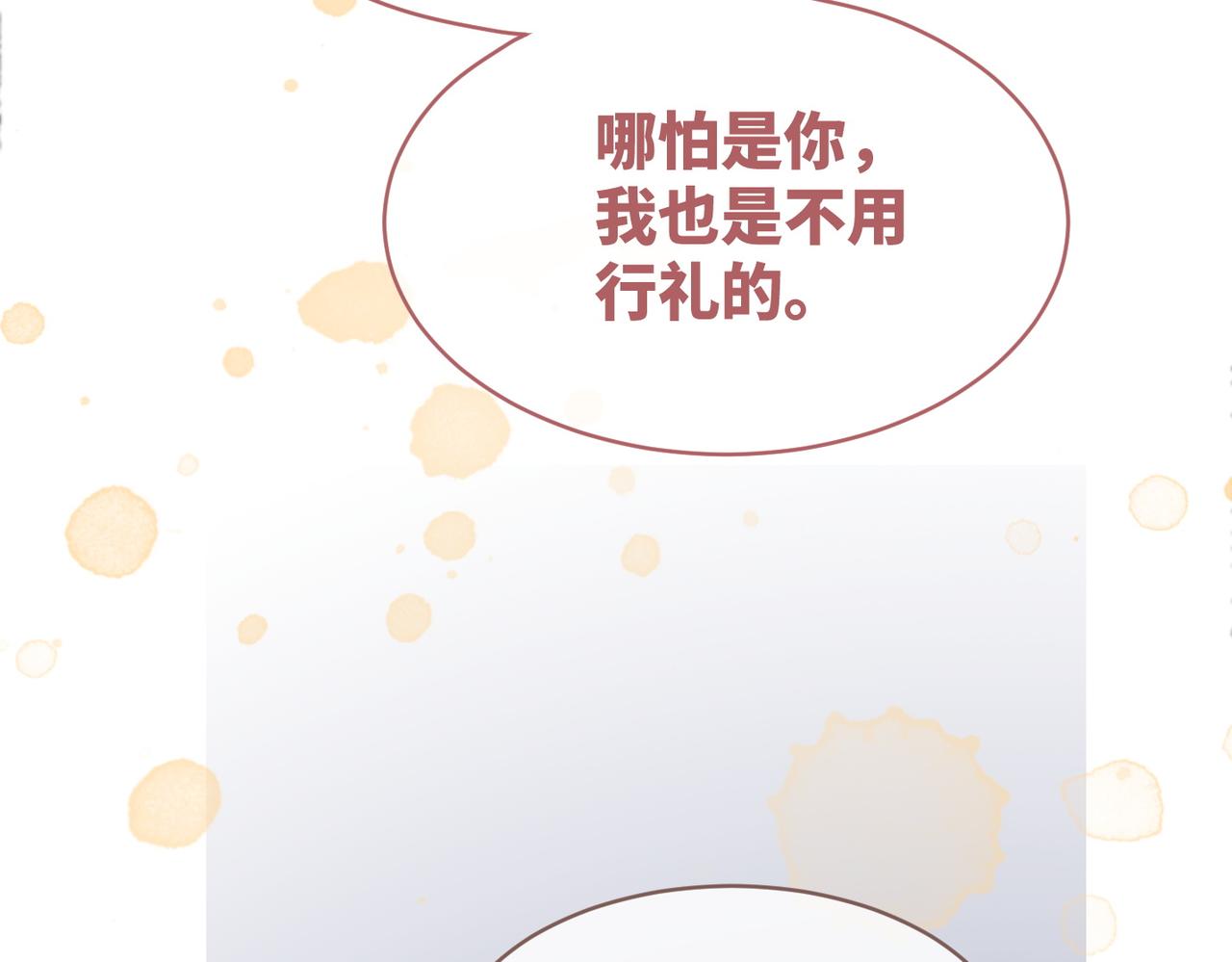 第122话 可奶可狼的暗帝30