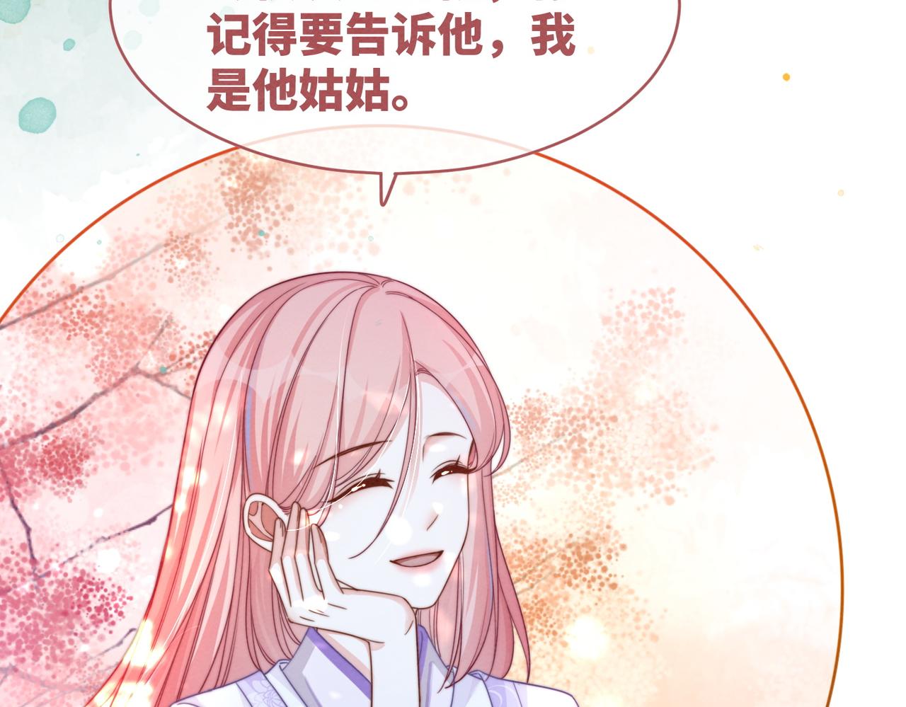 第136话 师尊他后悔了？13