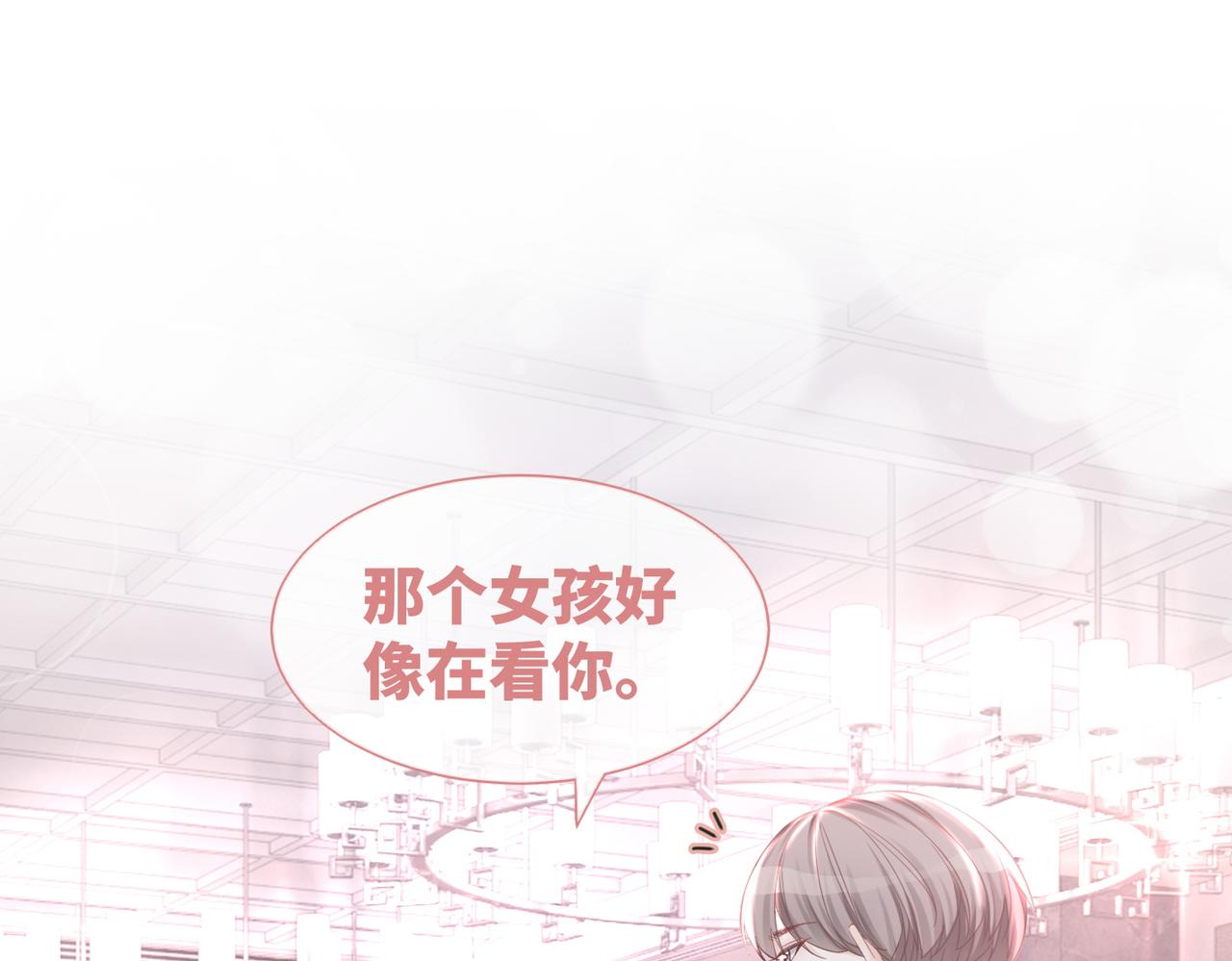 第44话 联手虐渣41