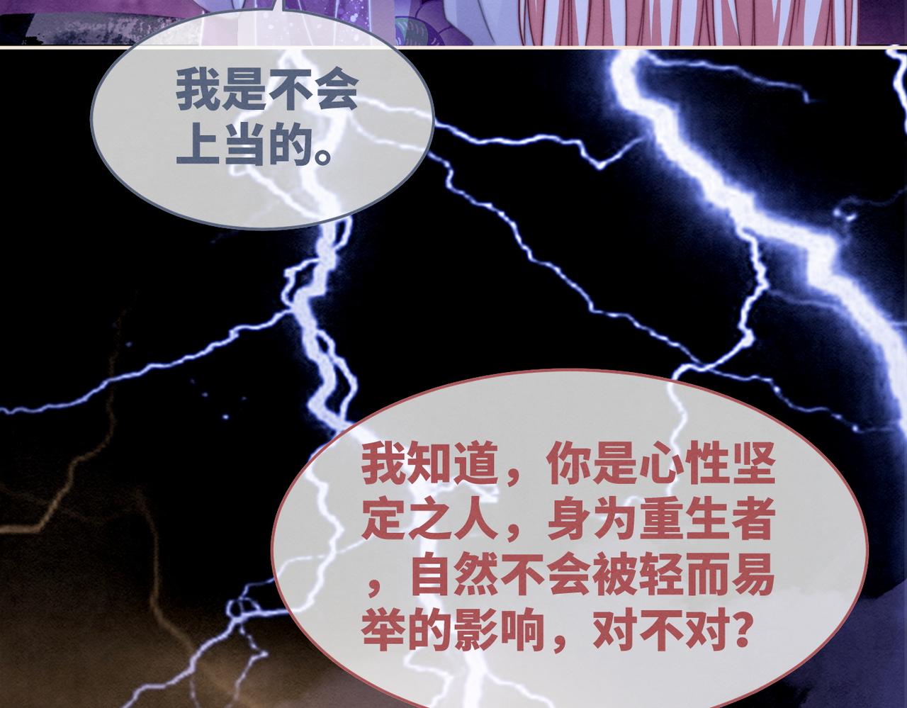 第148话 逃避现实80