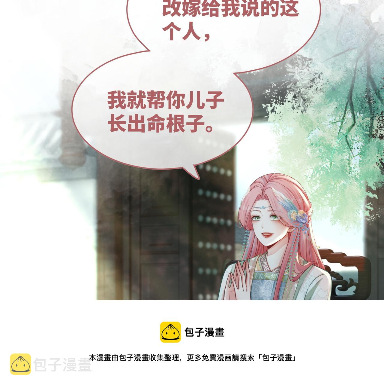 第68话 付出代价64