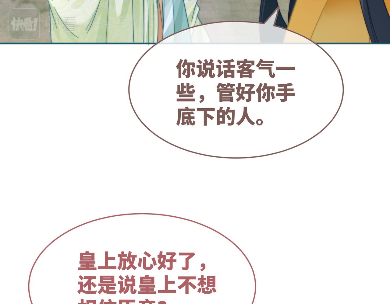 第124话 后宫之争45