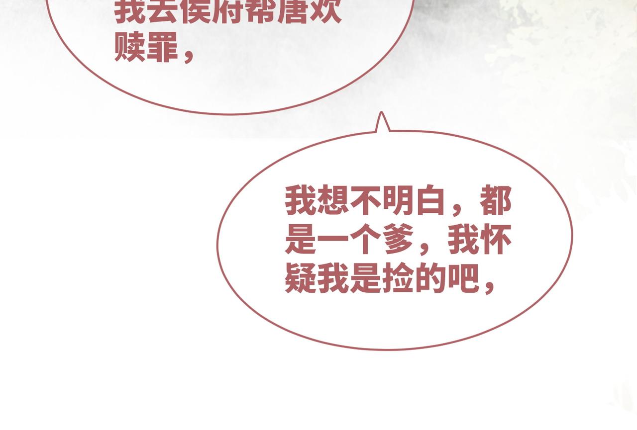 第66话 忠犬王爷的宠爱22