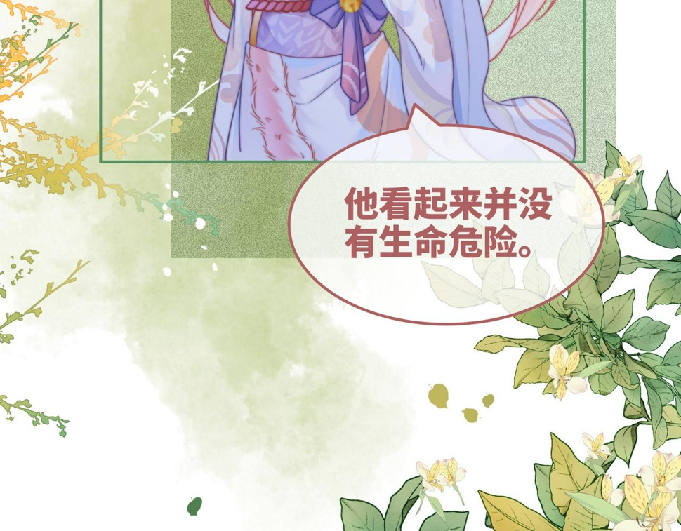 第167话 抉择9