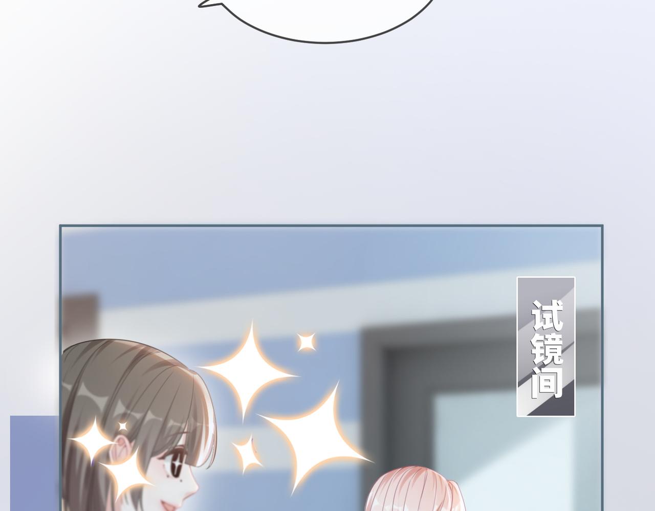 第87话 试镜风波68