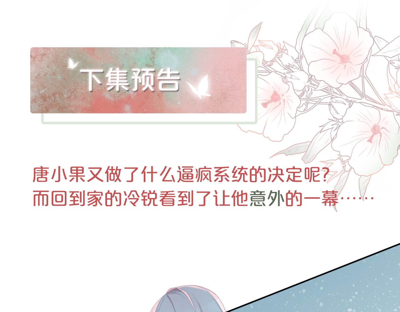 第11话 情敌出现？97