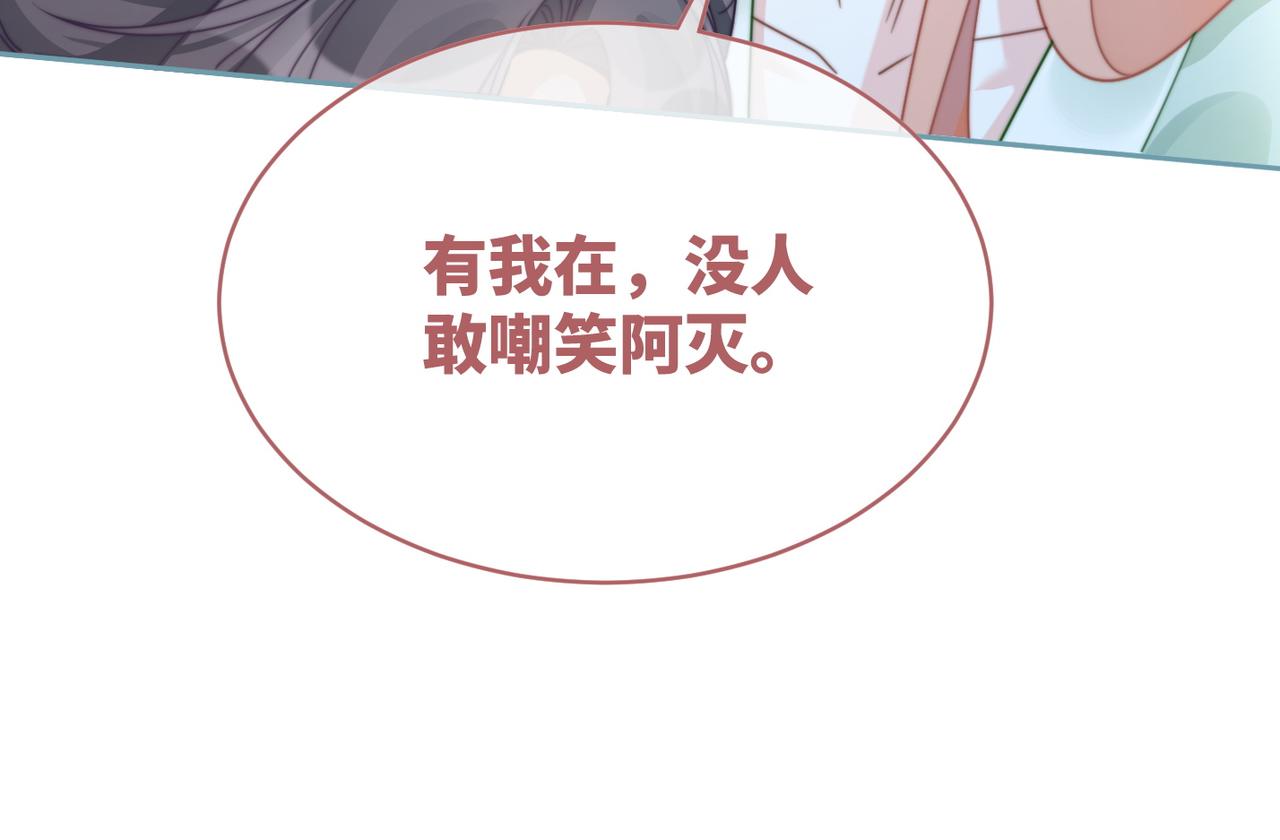 第126话 渣男破防93
