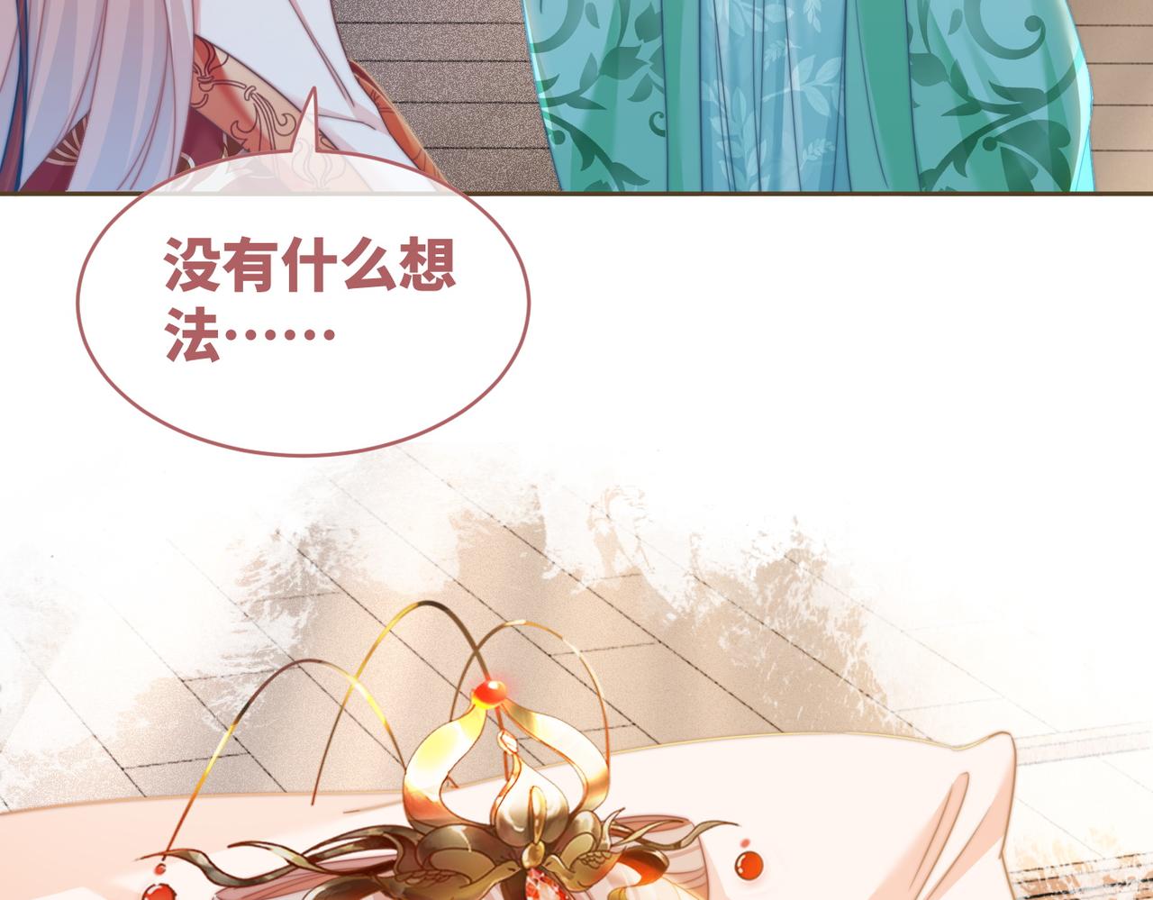 第120话叫她皇嫂74