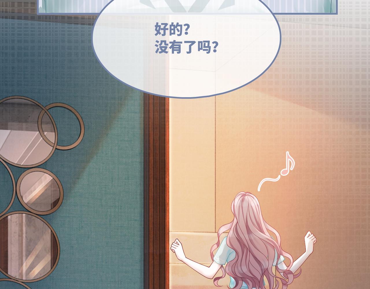 第32话 欲擒故纵16