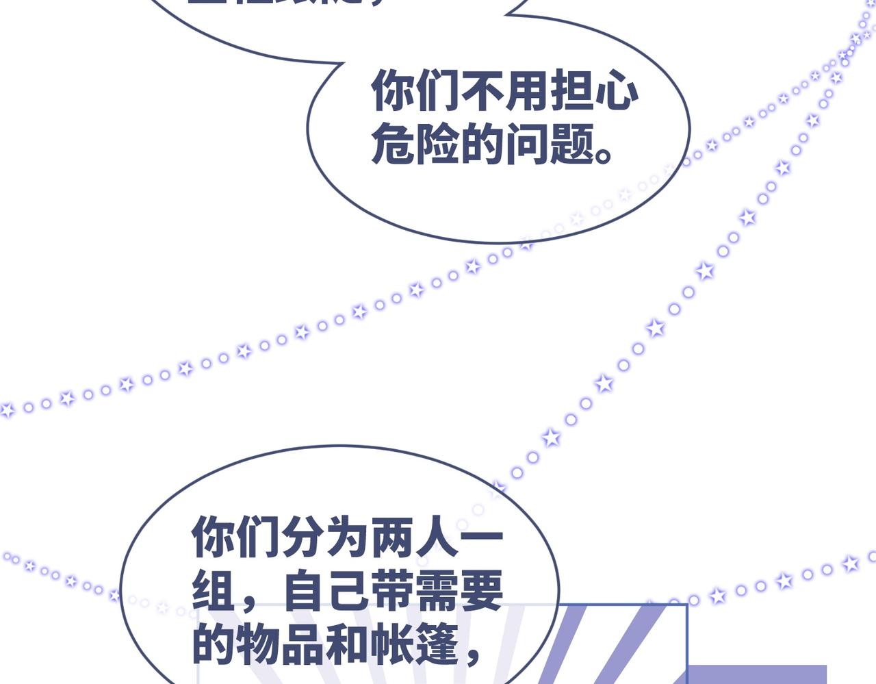 第93话 野外生存直播63