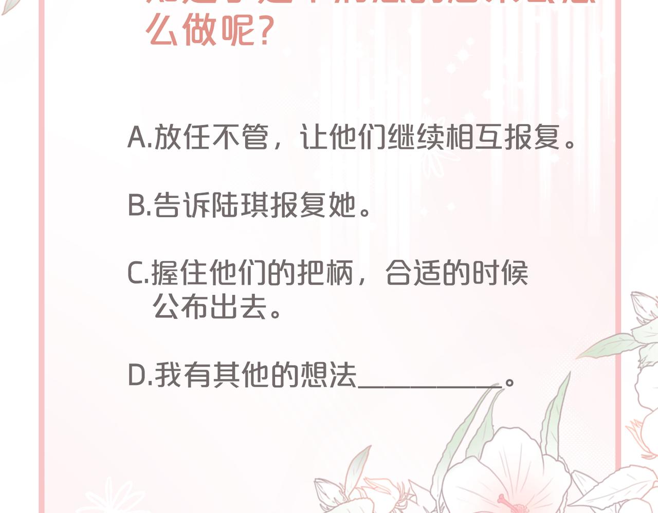 第19话 不许再见他82