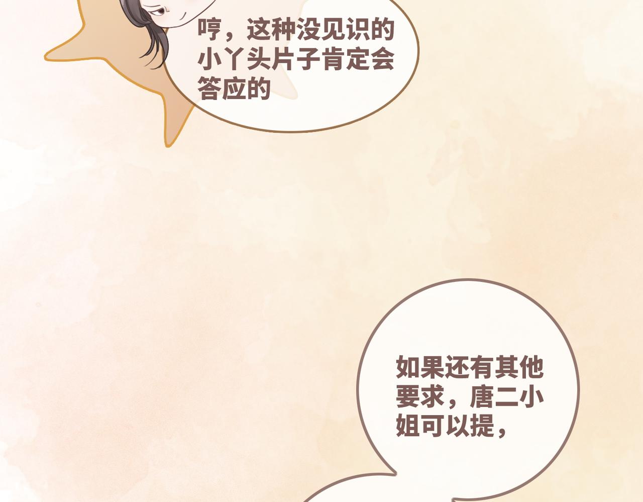 第60话 当街打脸11