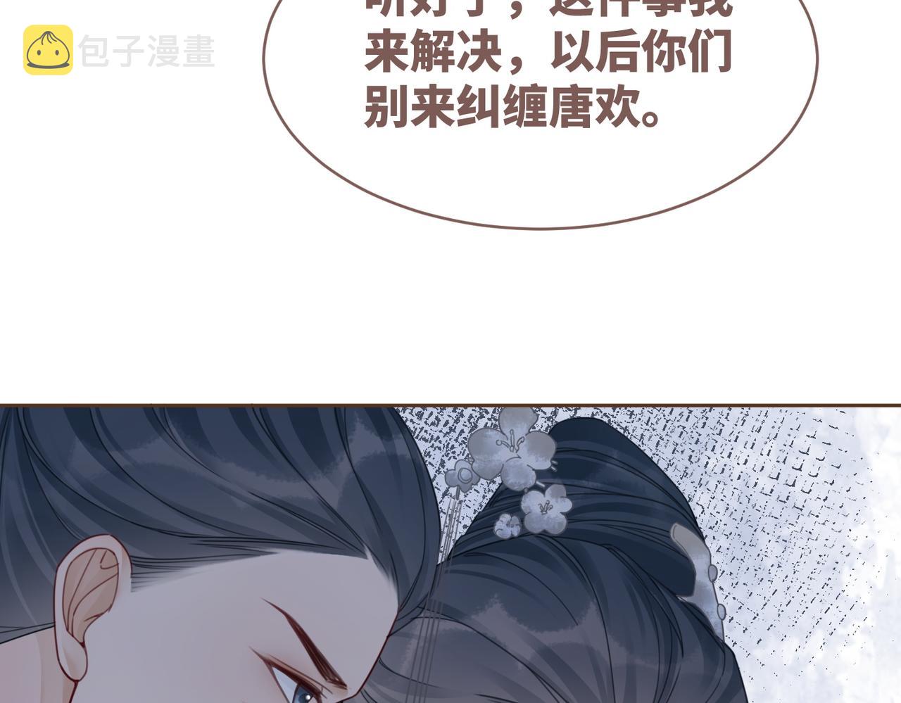 第66话 忠犬王爷的宠爱71