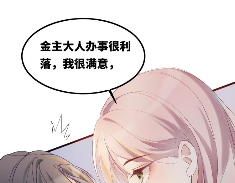 第5话 我想要你42