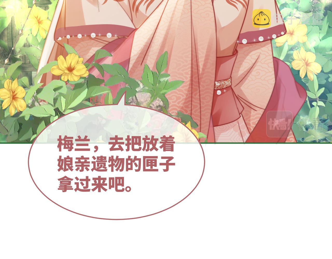 第117话她是我的女人90