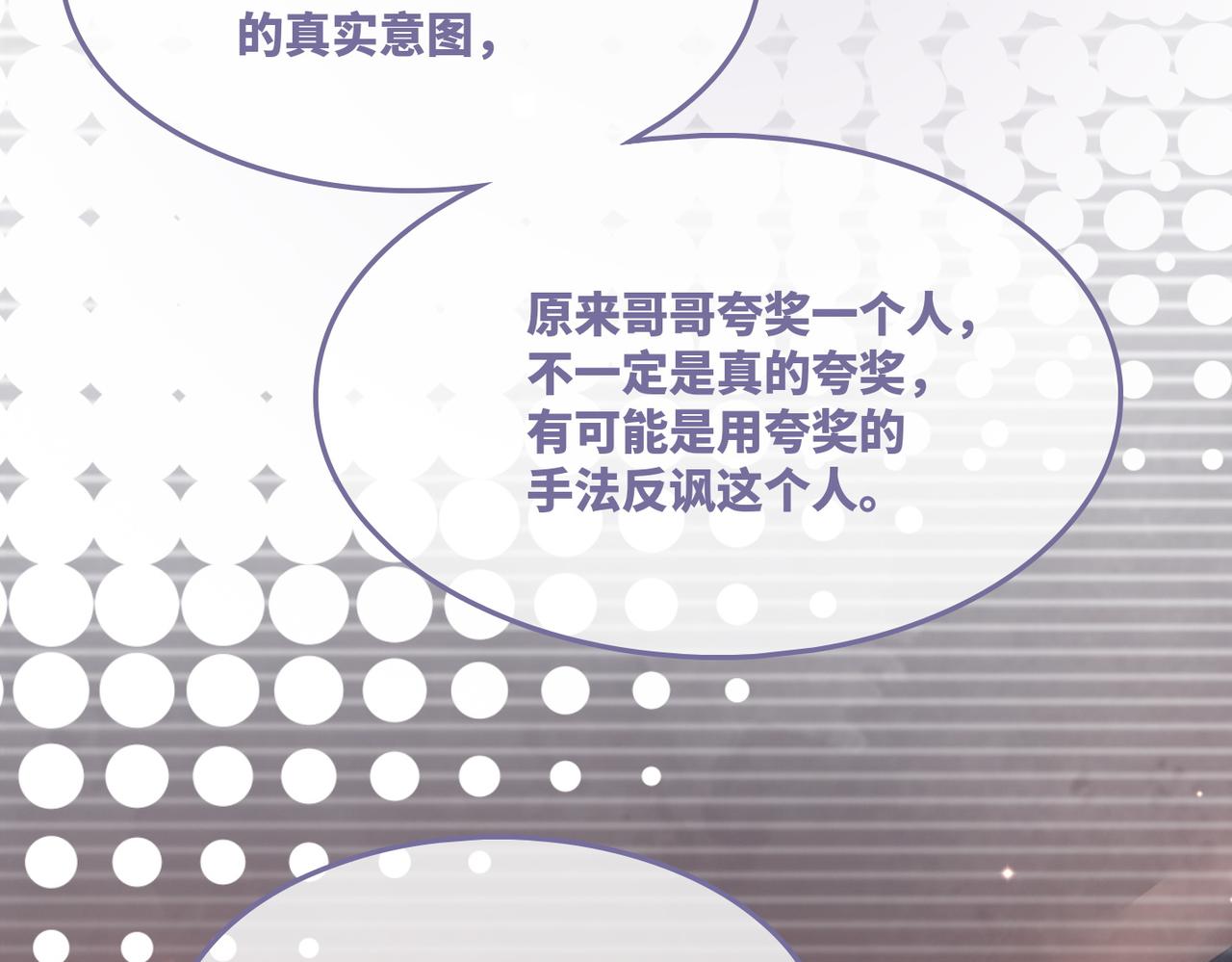 第31话 想靠近的冲动62