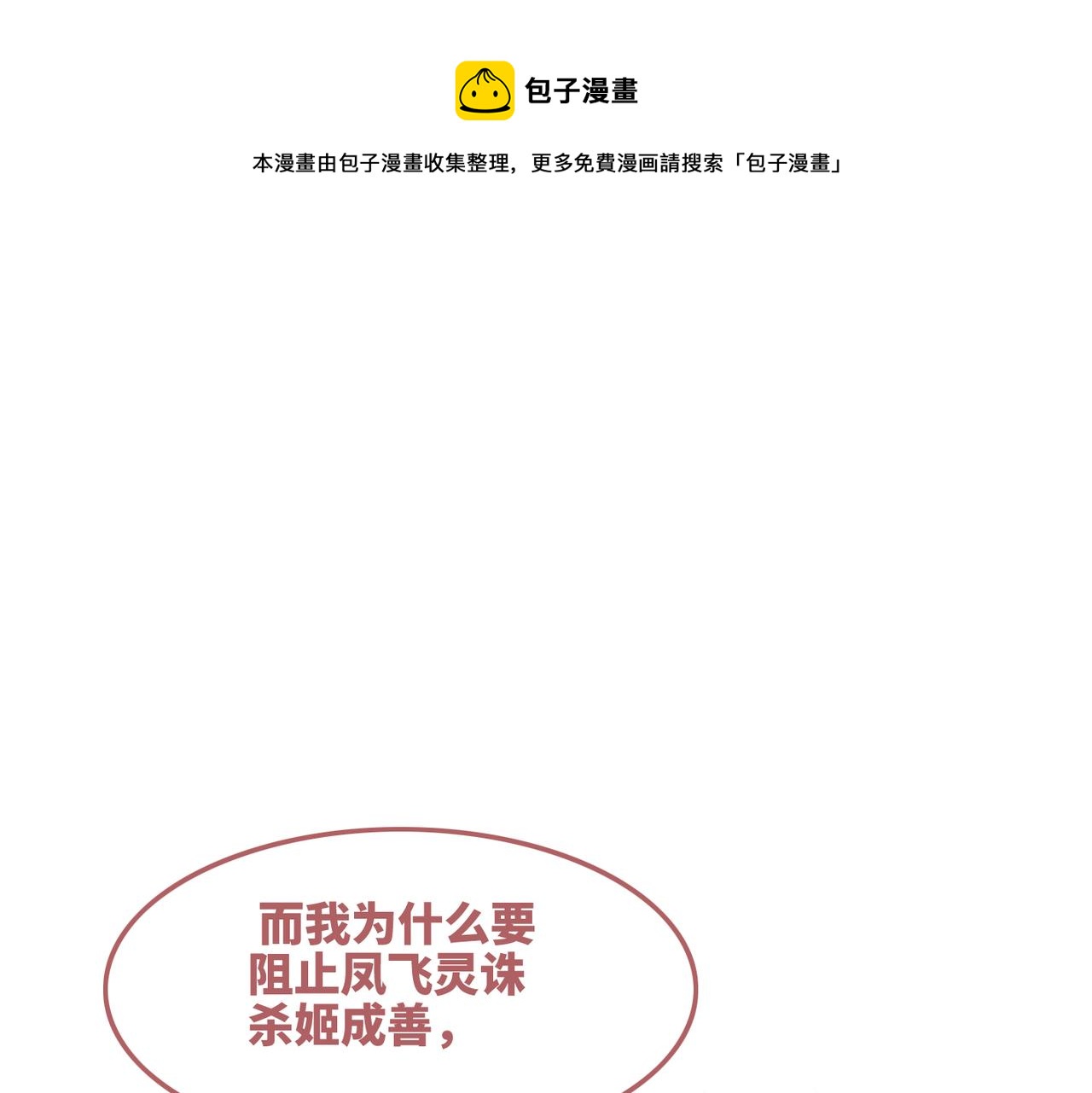第144话 揭露阴谋98