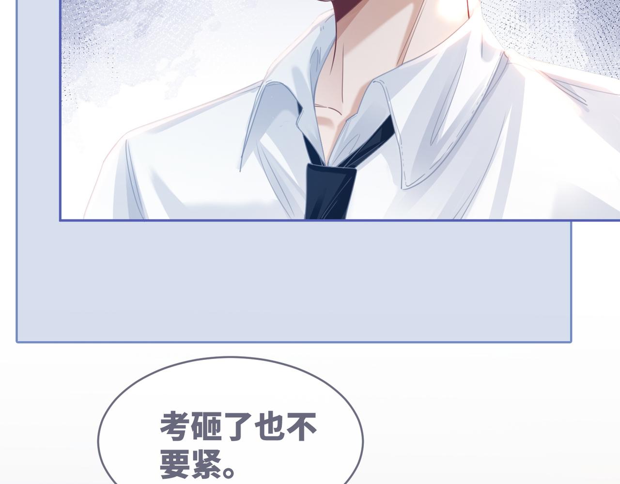 第79话 模范男友78