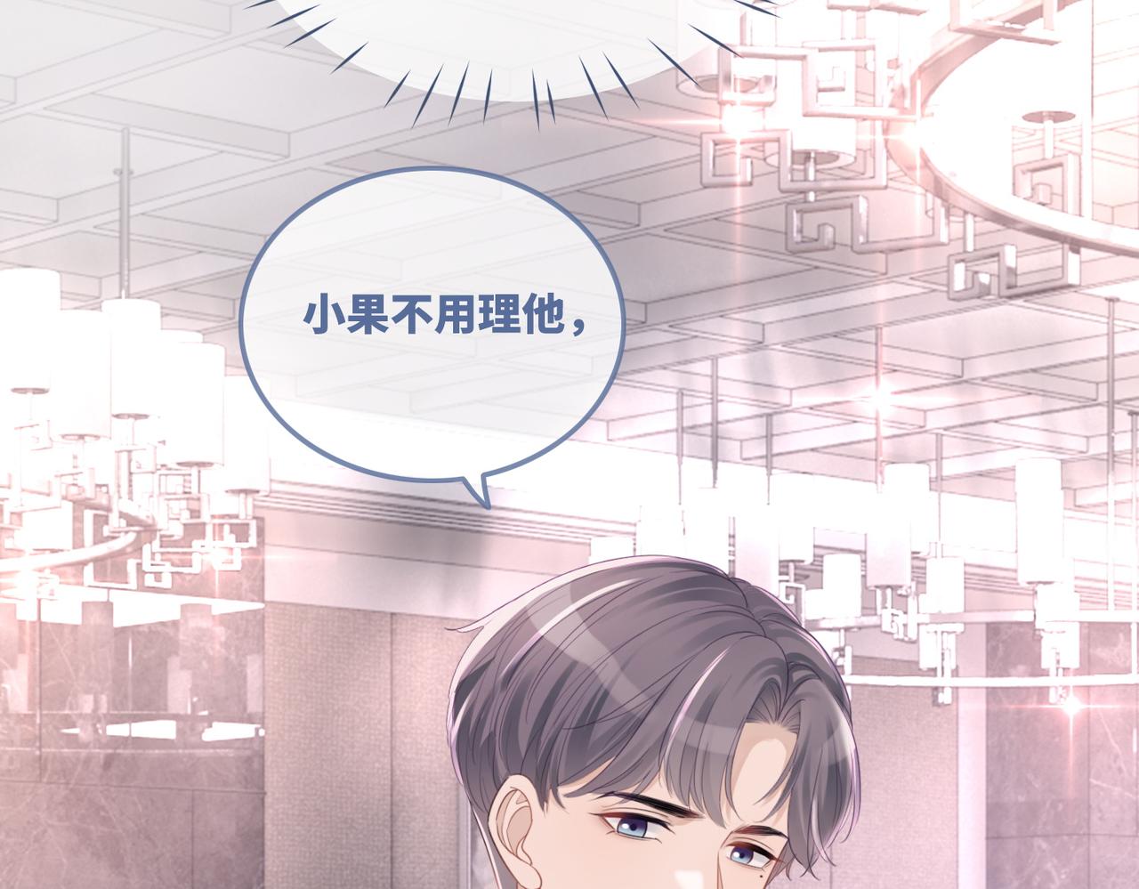 第44话 联手虐渣78