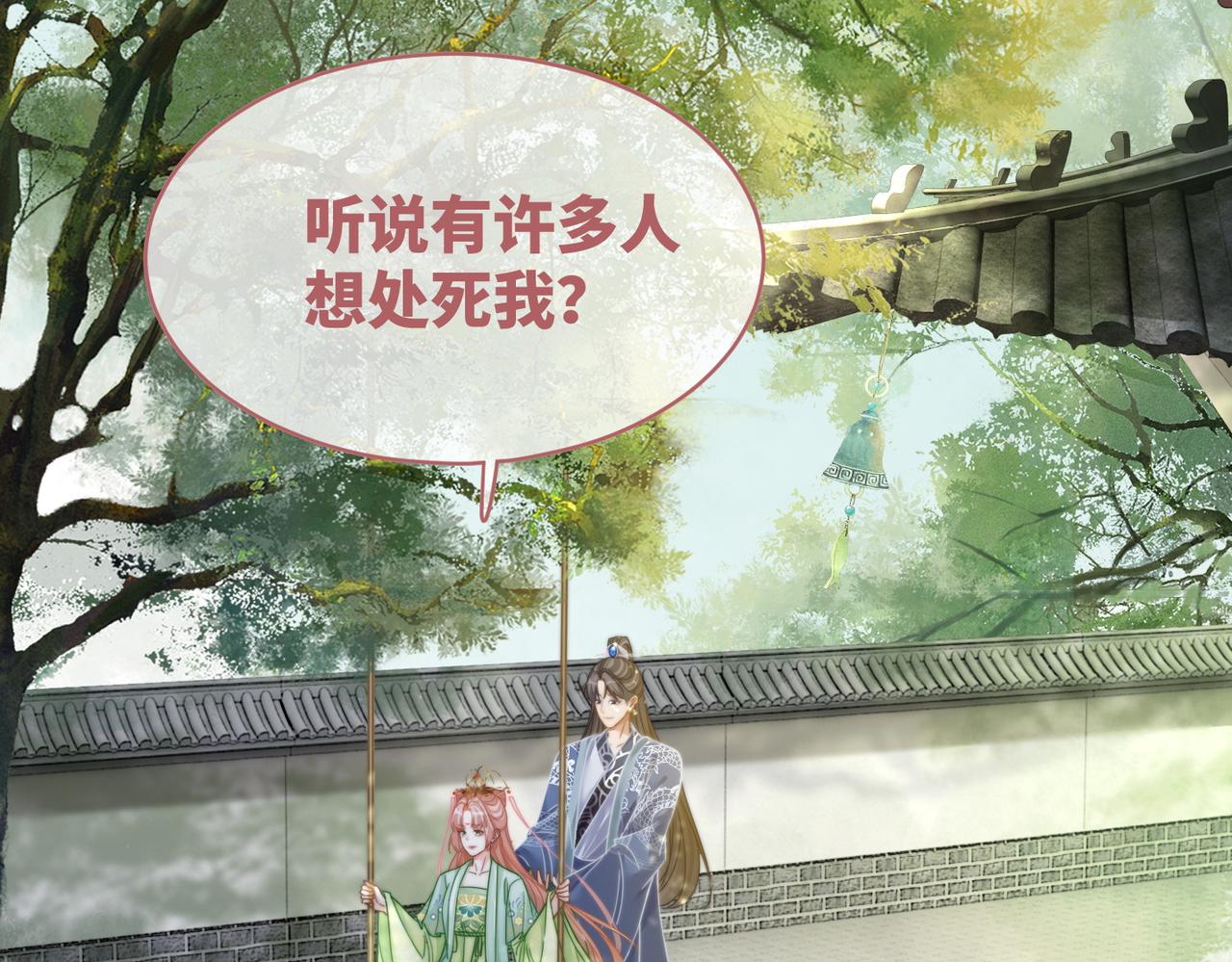 第130话 妖女祸国54