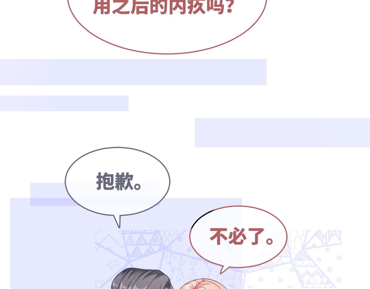 第87话 试镜风波57