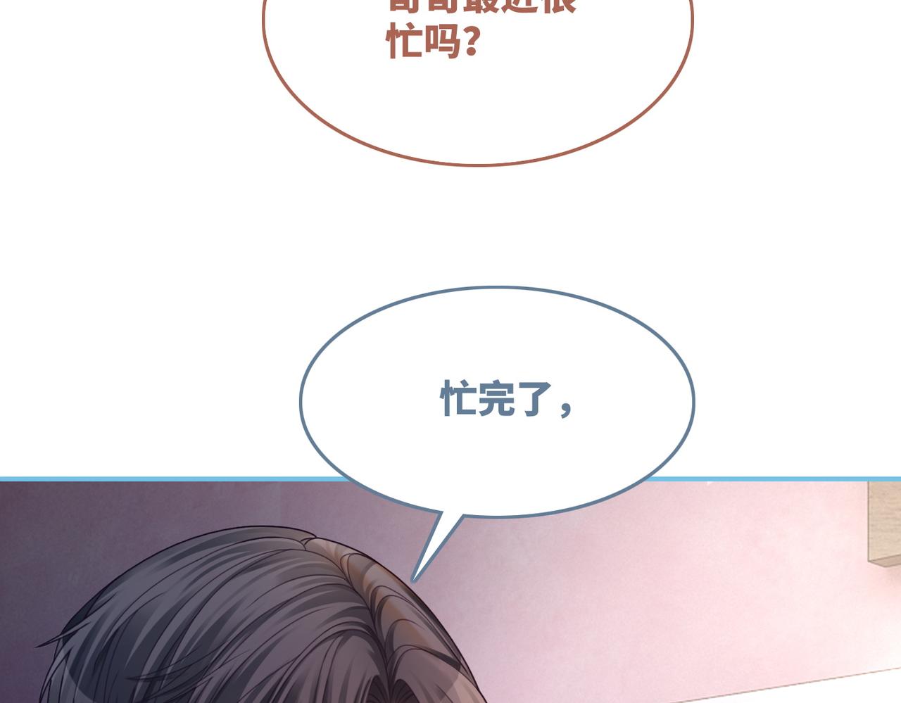 第39话 苦肉计69