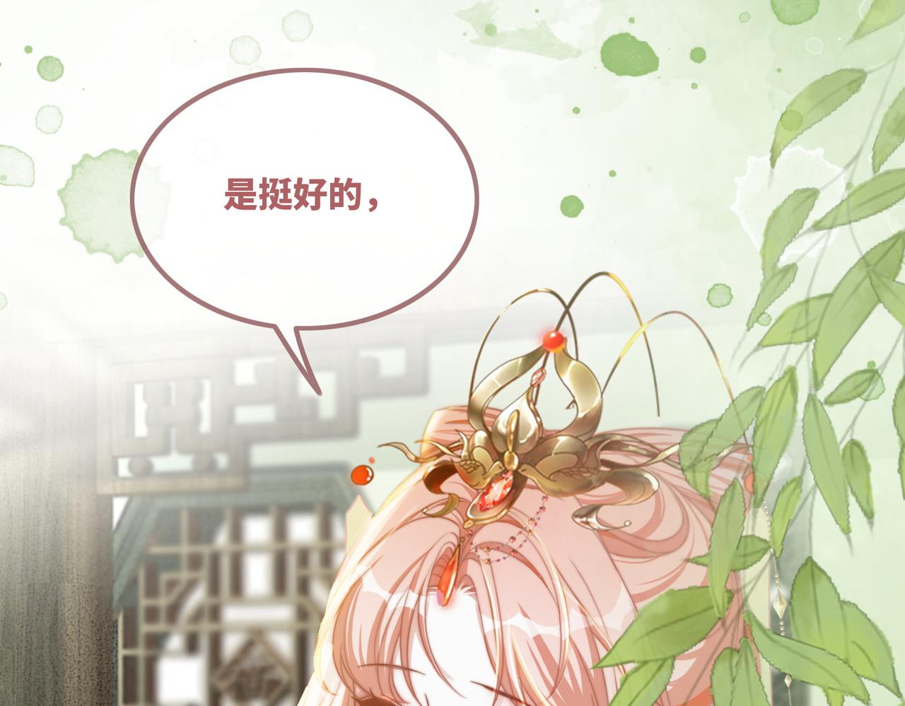 第126话 渣男破防19