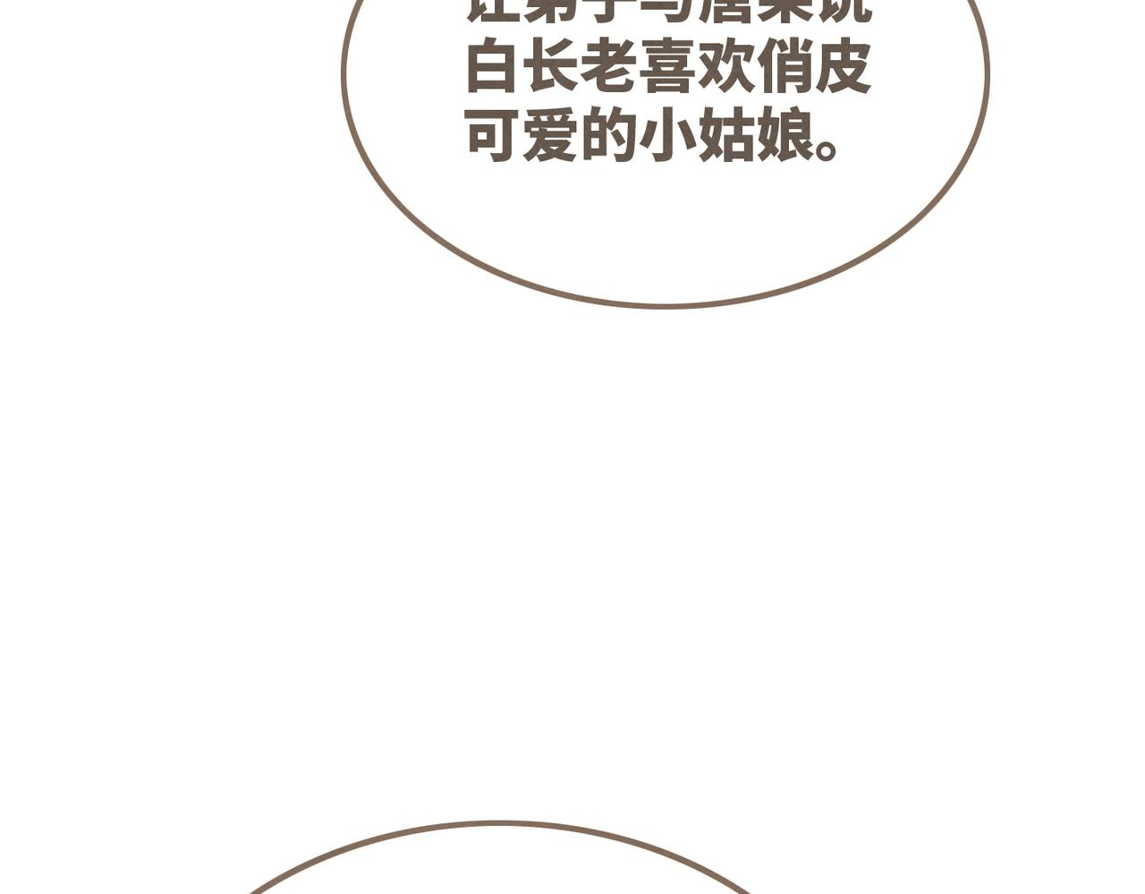 第142话 真相揭露53