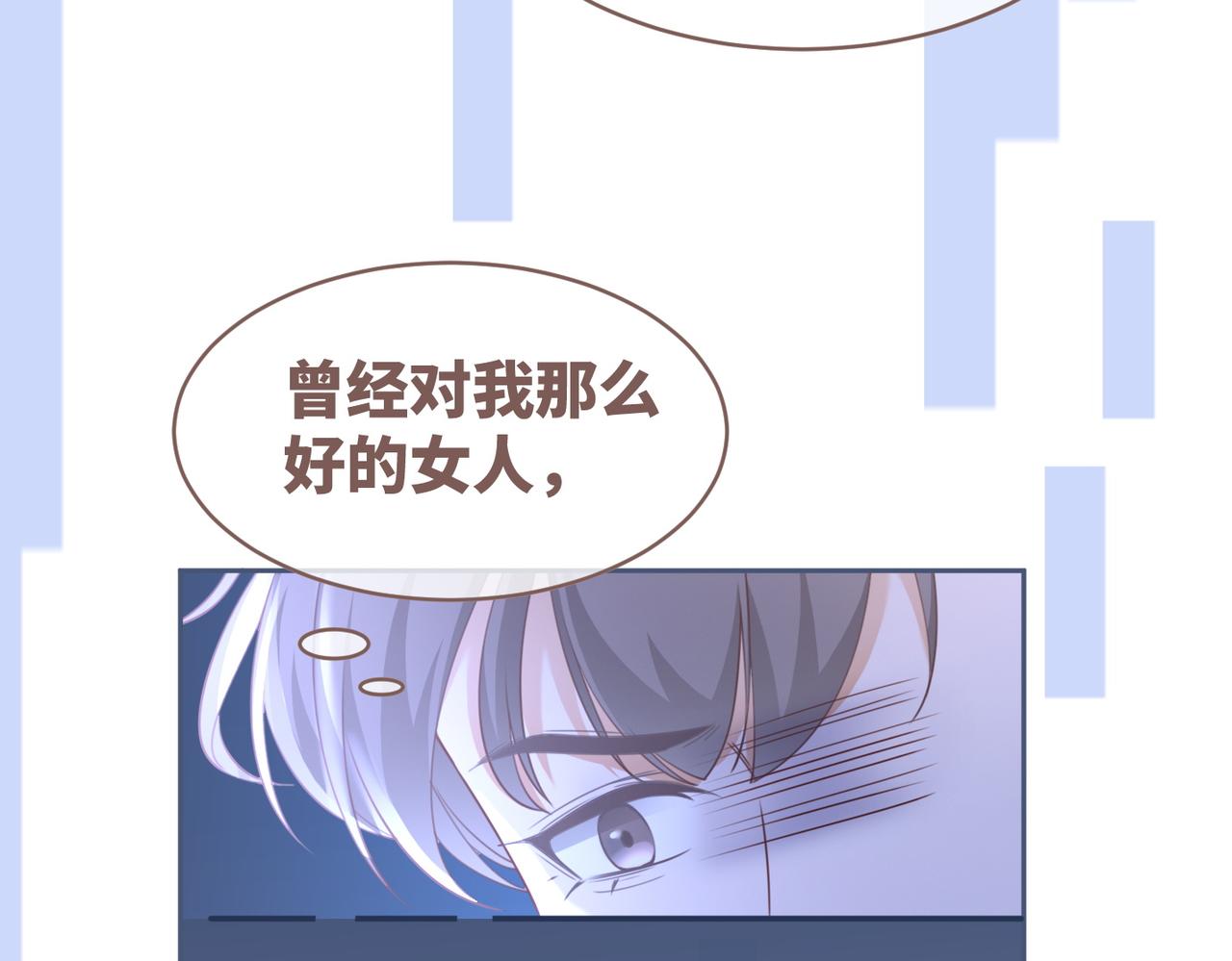 第98话 无条件宠你67