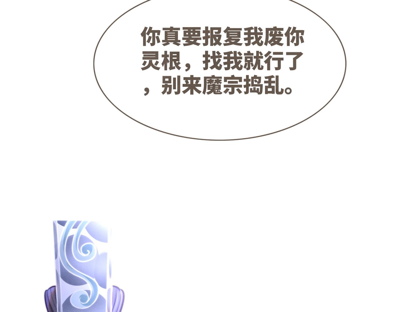 第139话 暗生情愫19