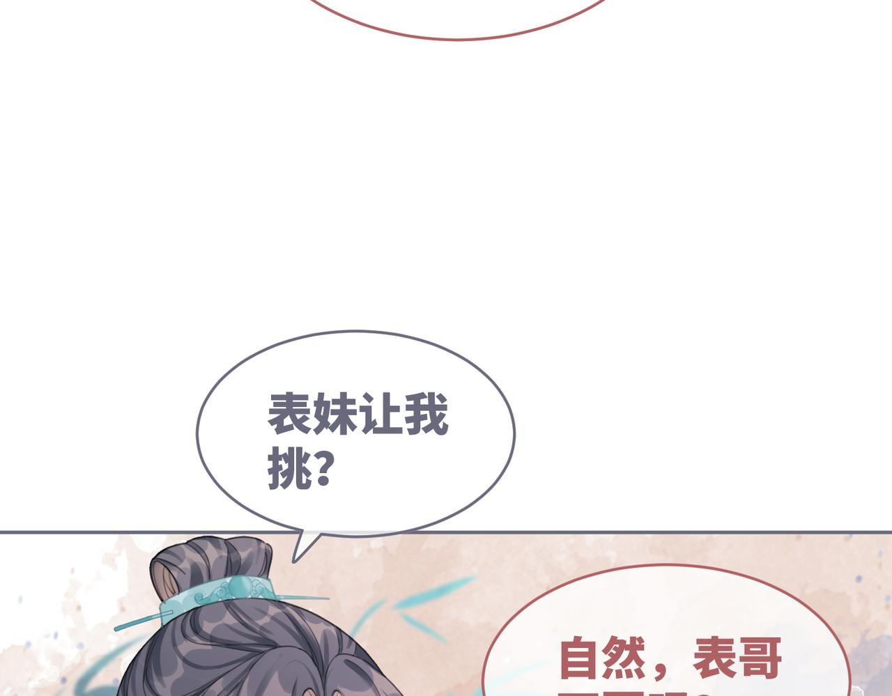 第64话 追妻之旅开始？84