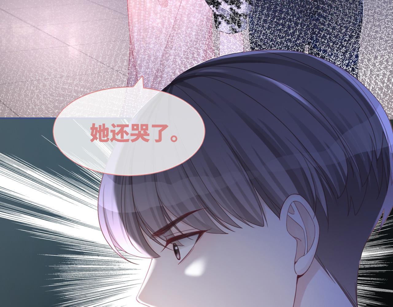 第44话 联手虐渣43