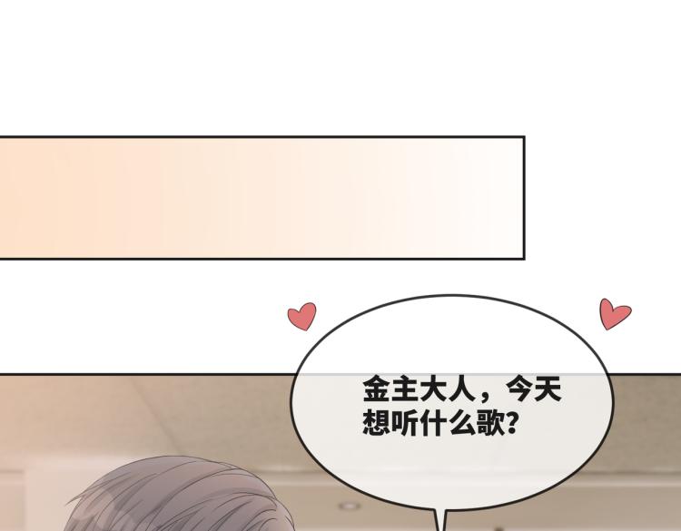 第5话 我想要你32