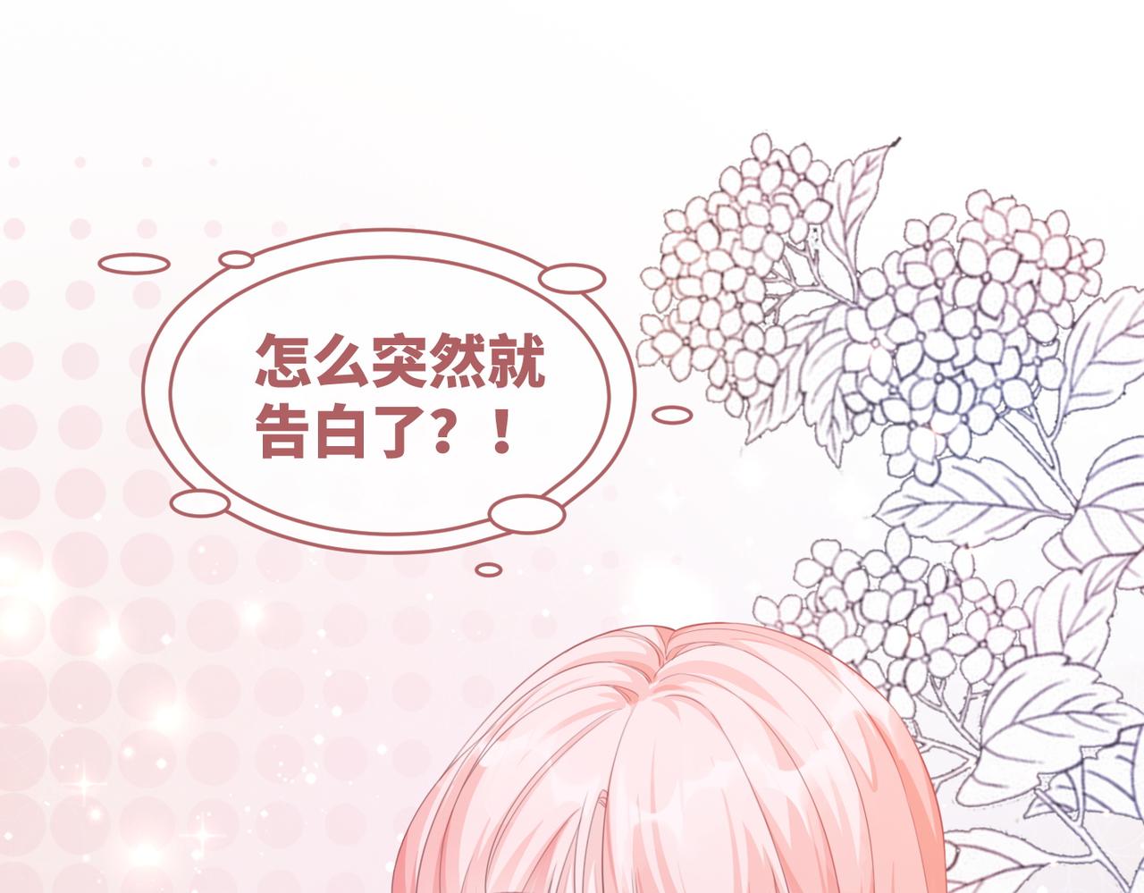 第81话 狂怼渣男61