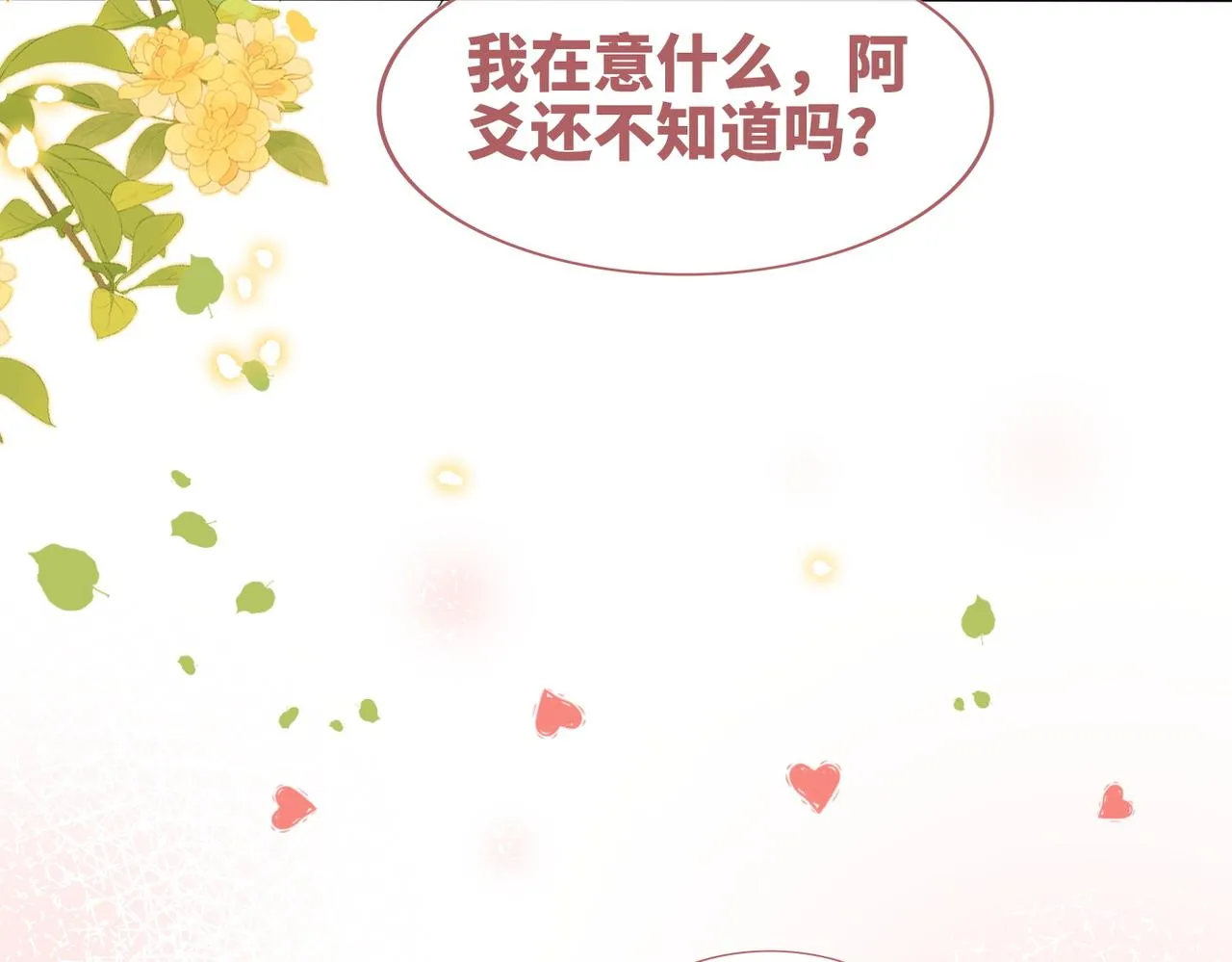 第174话 遭受谴责44