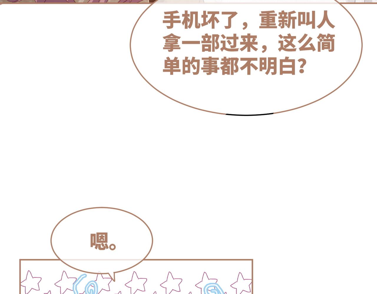 第36话 套路对决69