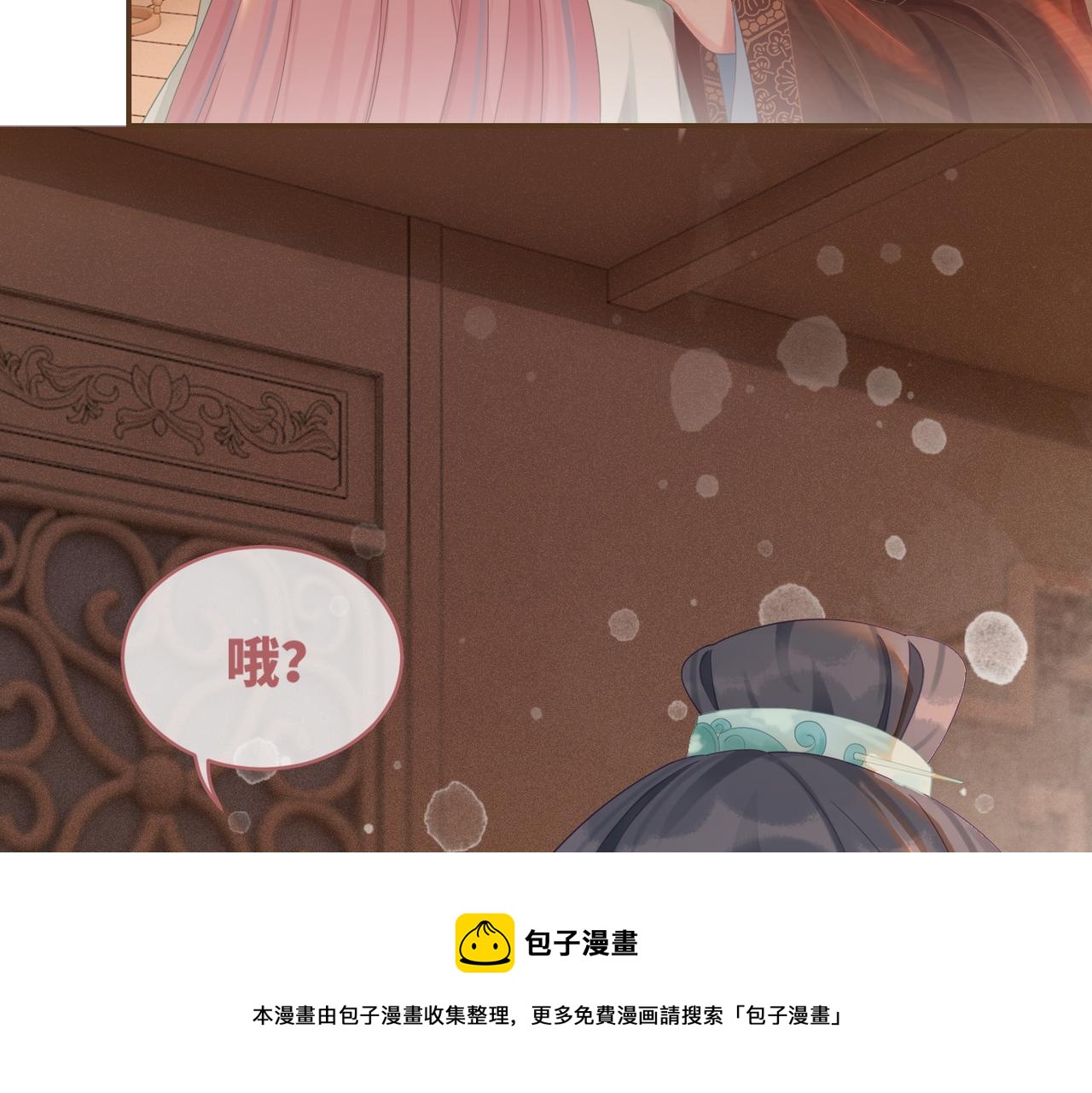 第69话 机缘花落谁家56
