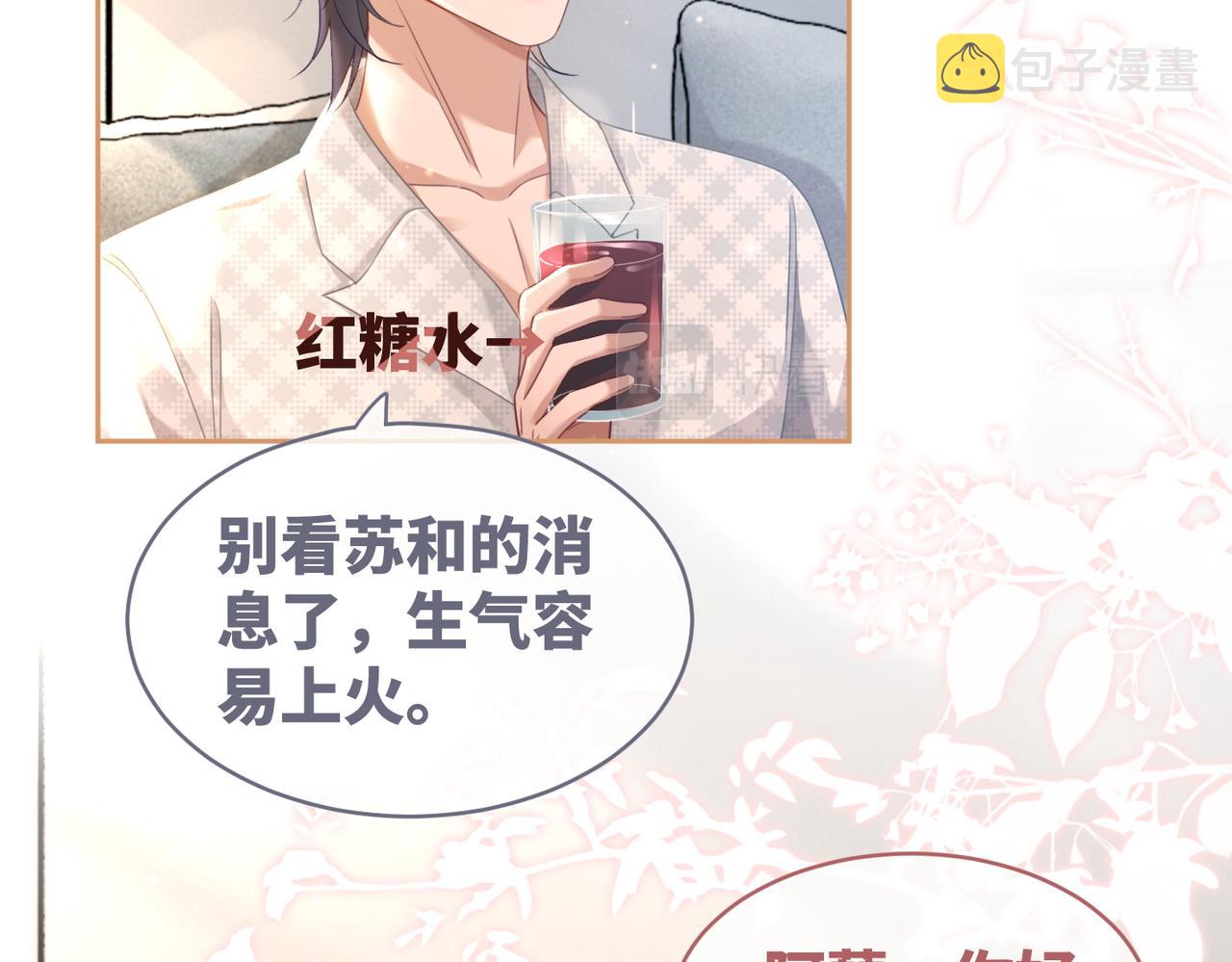 第100话 触及真心43