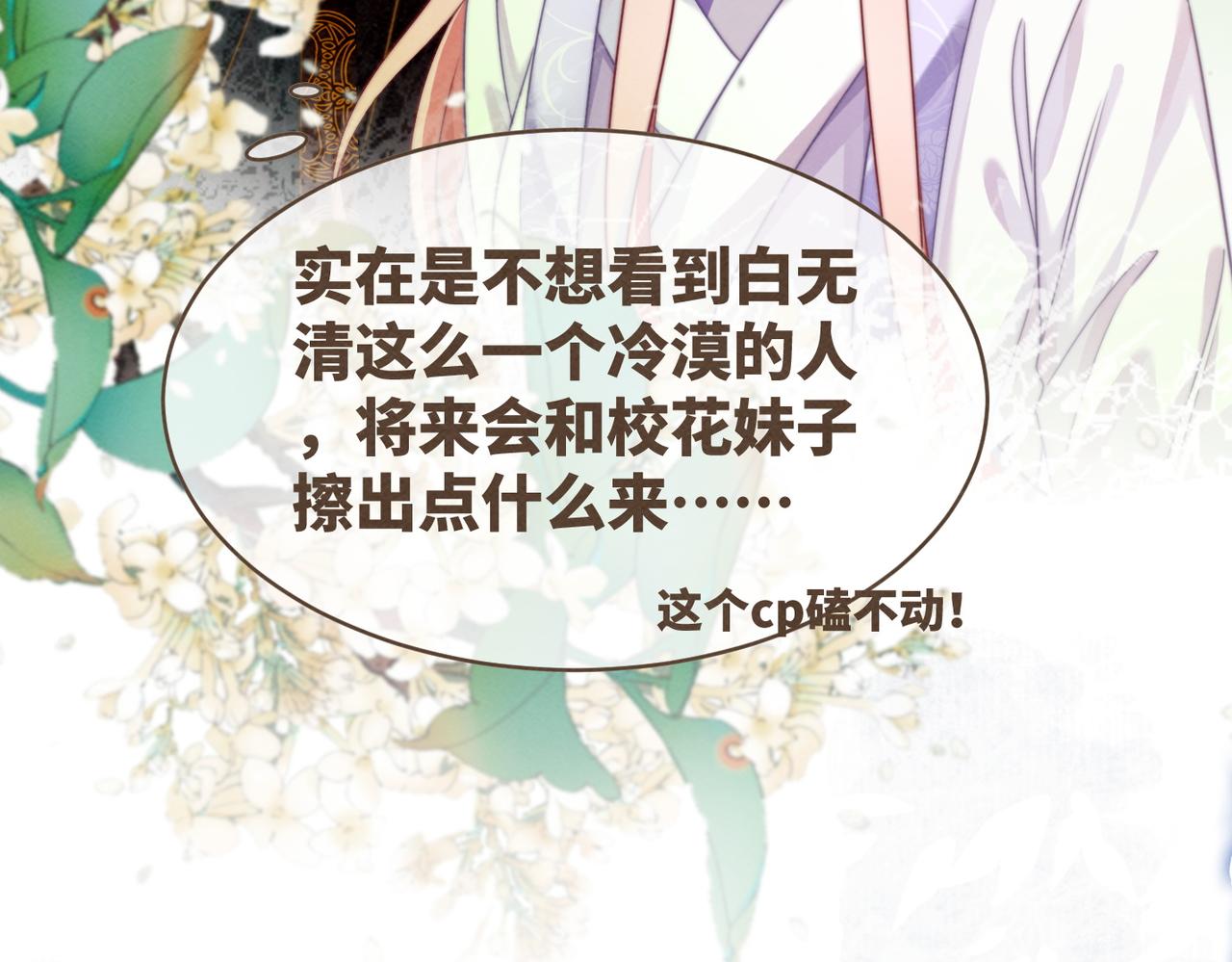 第136话 师尊他后悔了？95