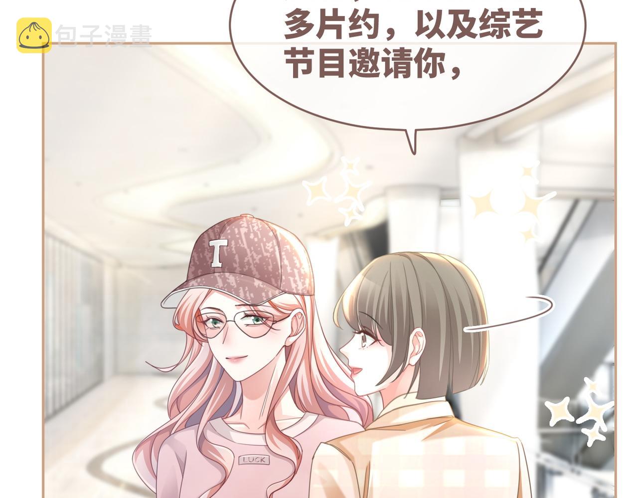 第102话白莲花翻车了！30
