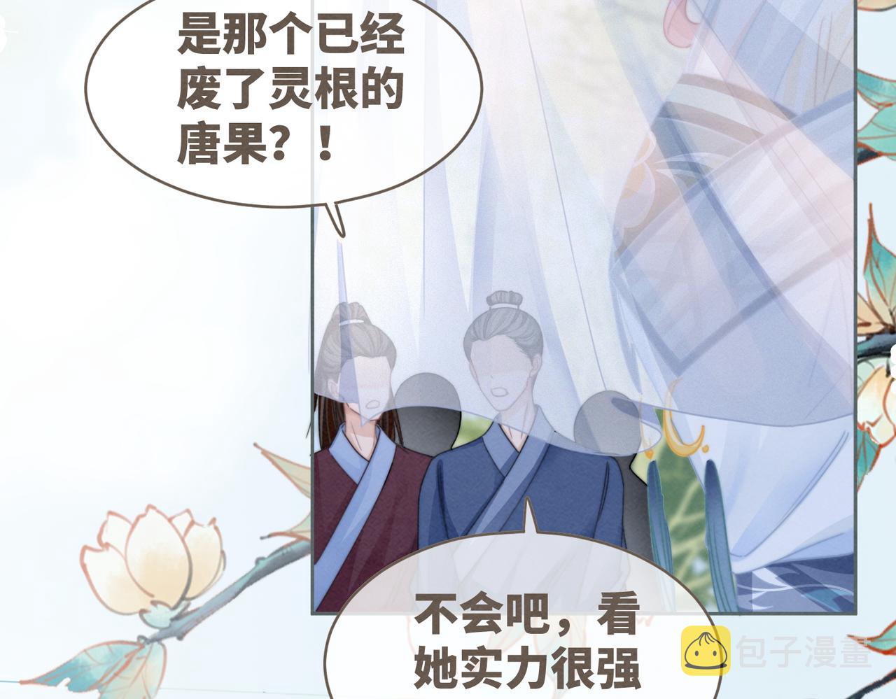 第144话 揭露阴谋90