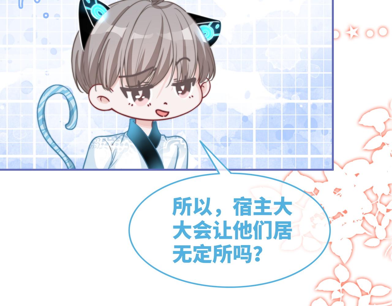 第154话 黑狼示好13