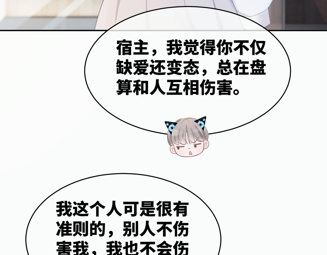 第22话 想拥抱她……6
