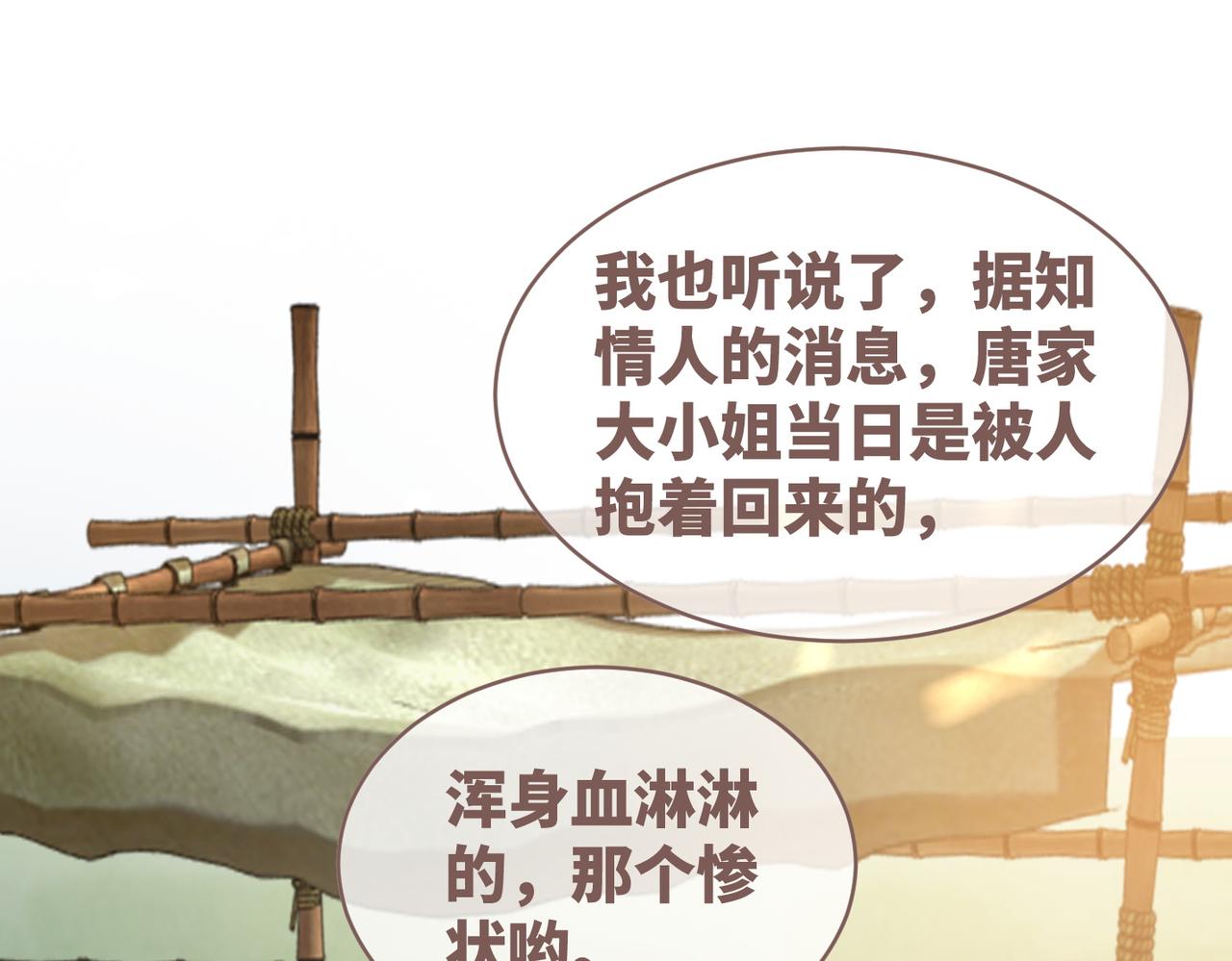 第52话 不自量力15