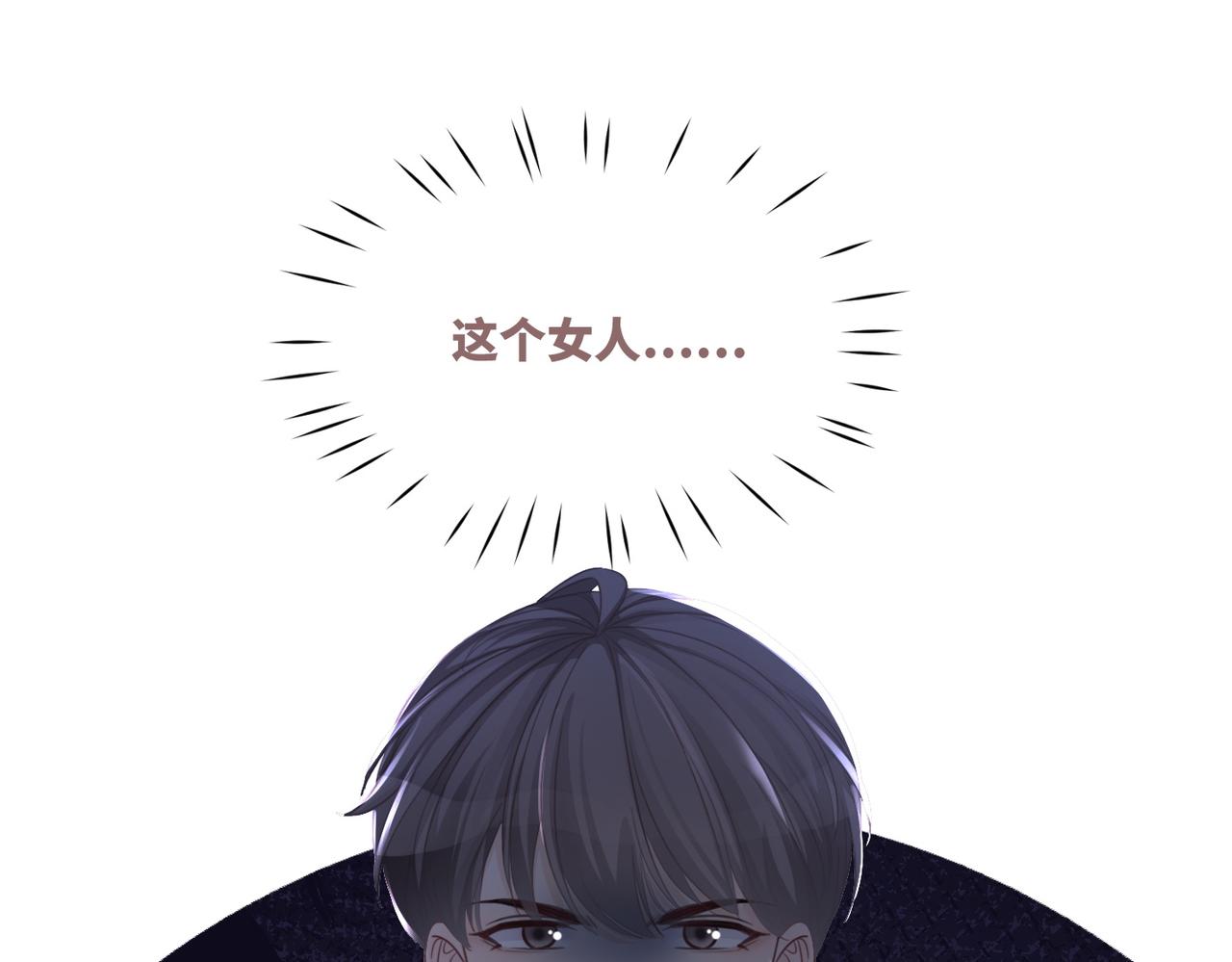 第44话 联手虐渣61