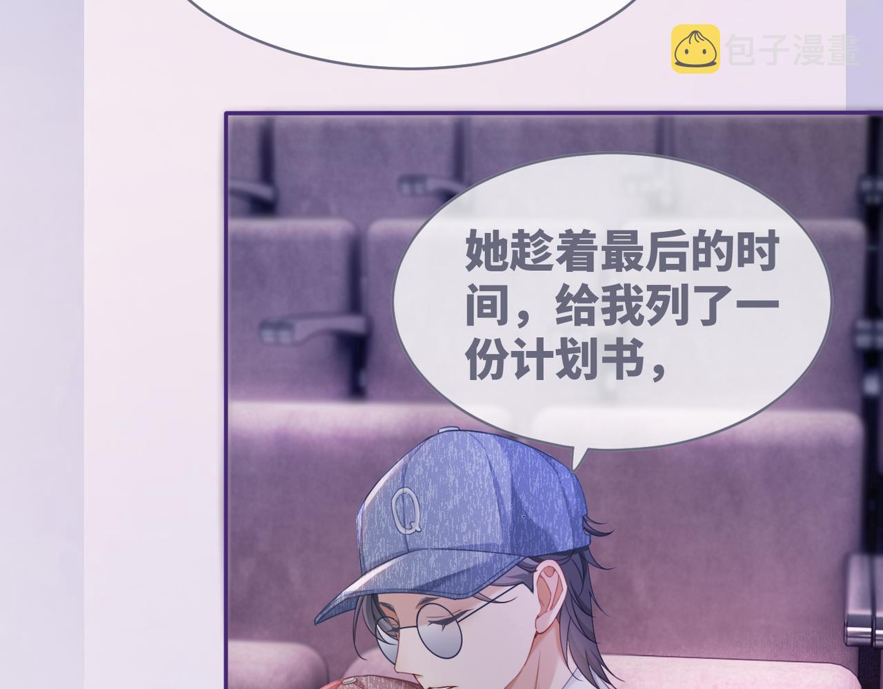 第101话说出真相78