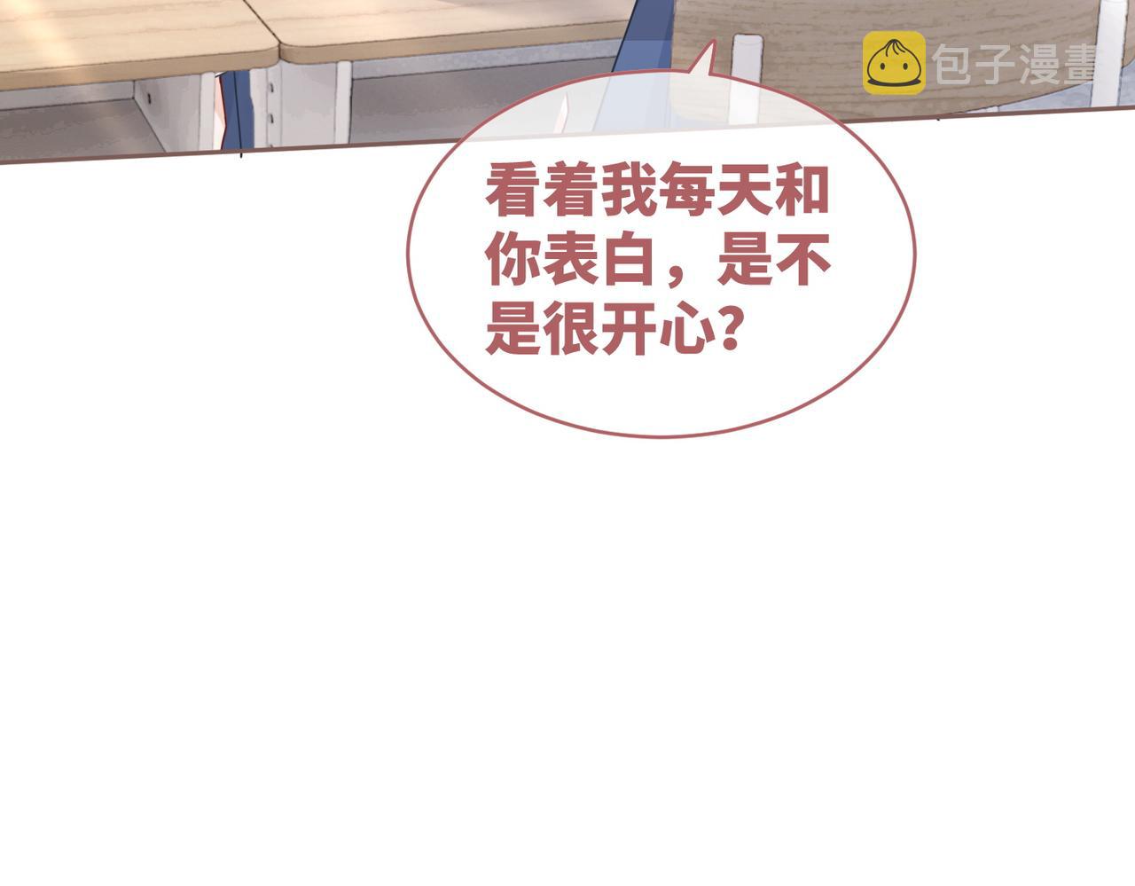 第92话 被偷拍了？！57