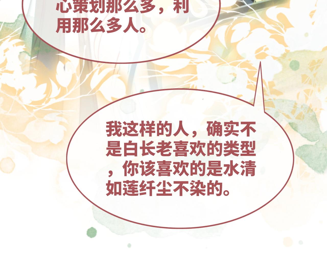 第141话 人设崩塌？101